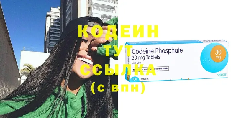 Кодеиновый сироп Lean Purple Drank  мега как зайти  Яхрома 